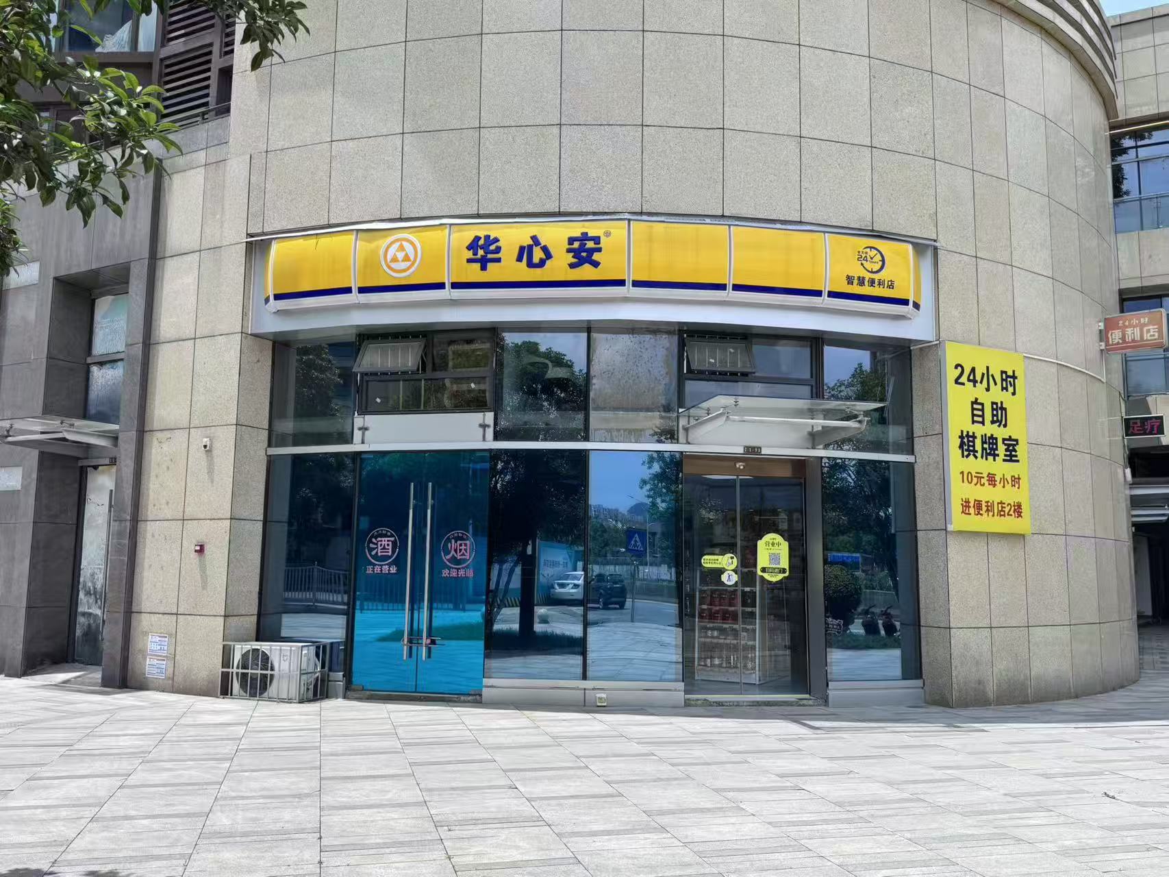 小河清水江路地铁口临街24小时无人便...