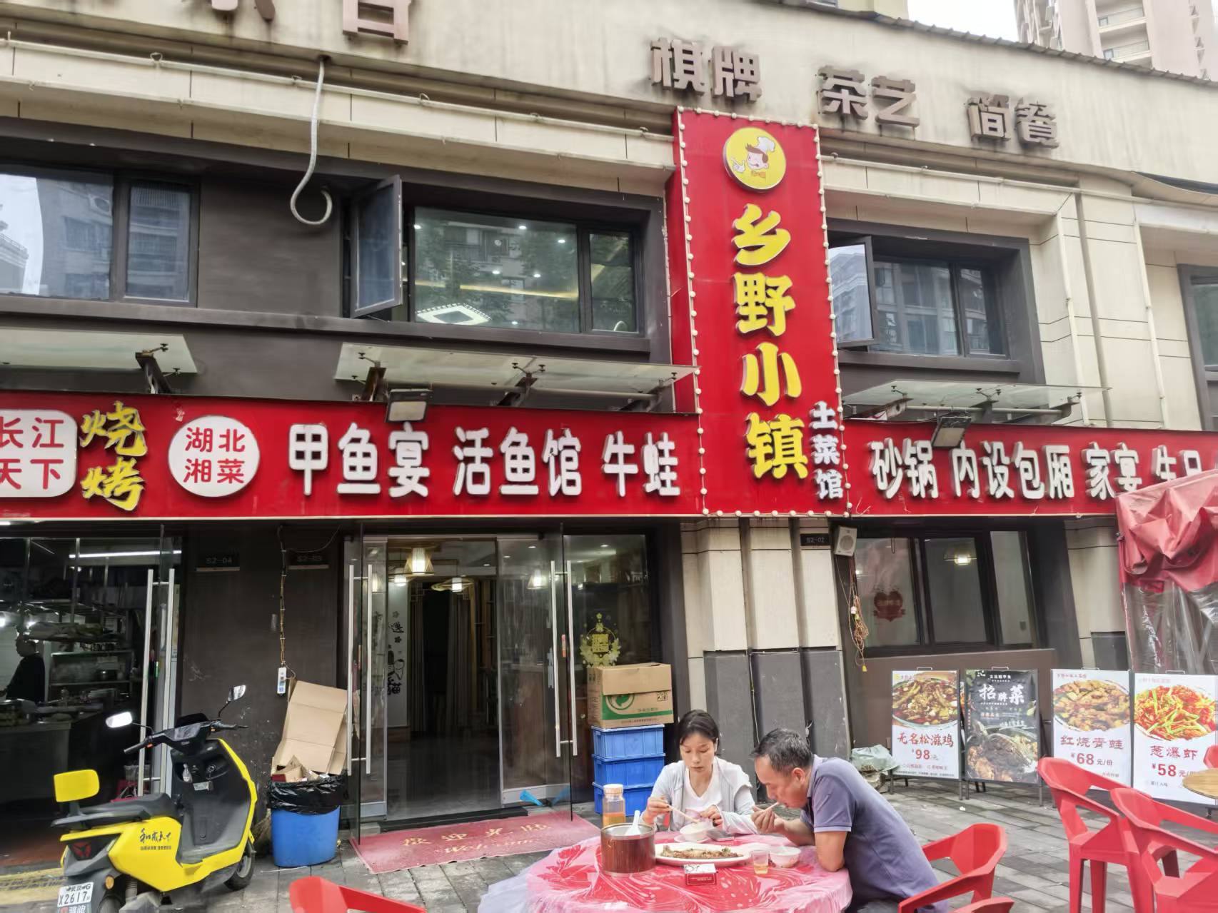 洪山区青菱街道餐饮店转让