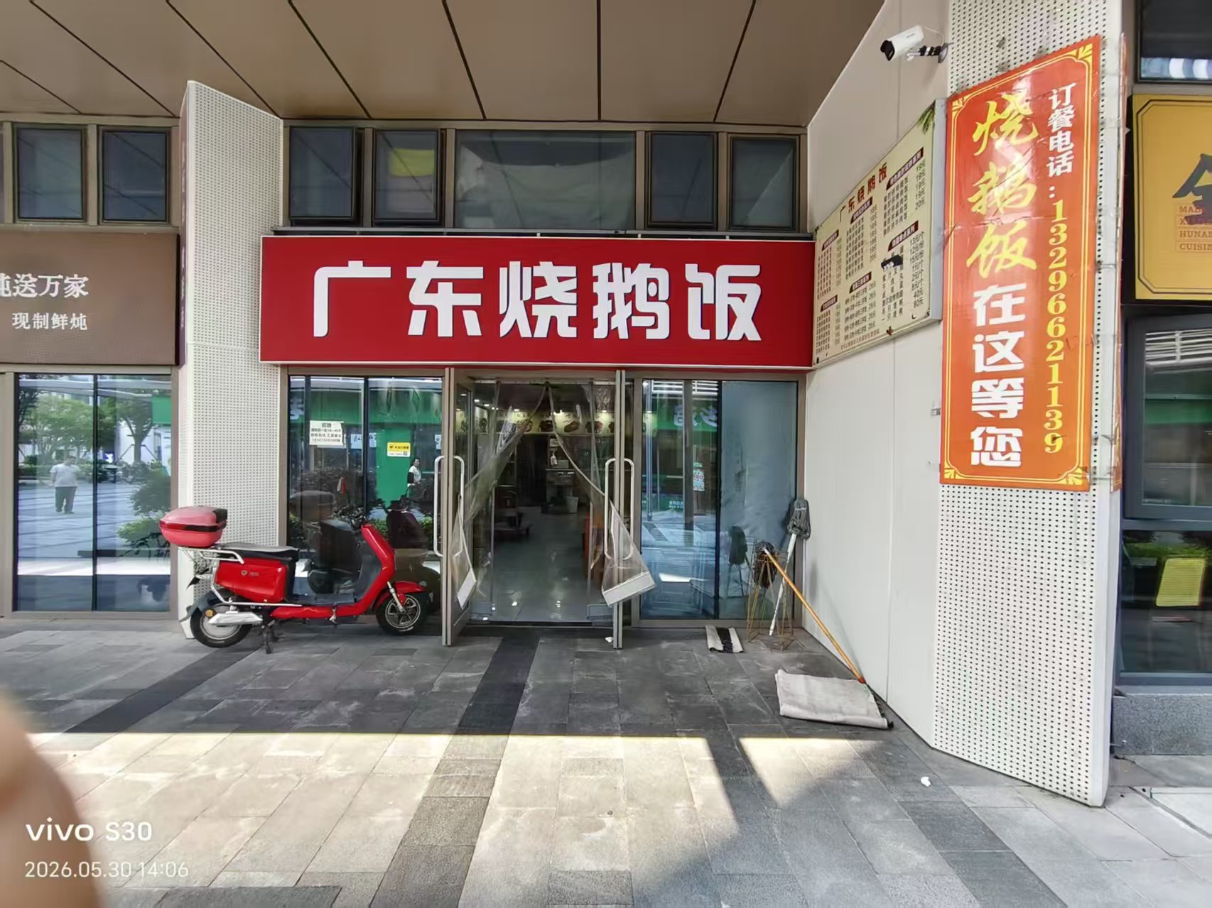 汉阳区龙阳街道餐饮店急转