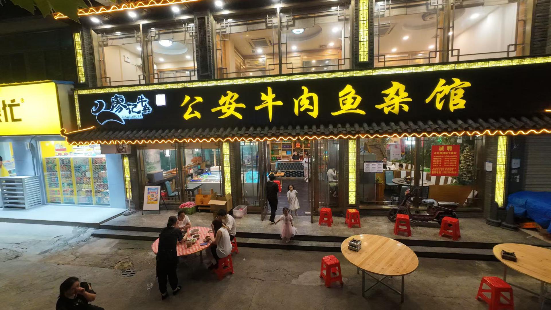 东西湖区二雅路餐饮店转让   