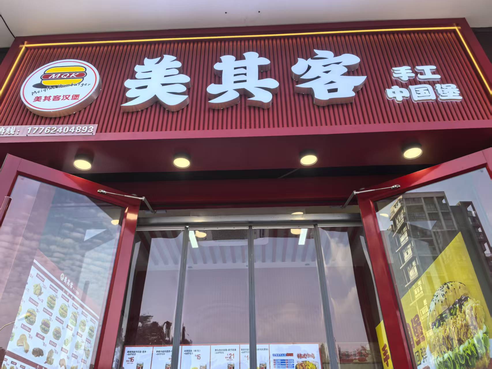 武昌区南湖文荟街炸鸡汉堡店转让   