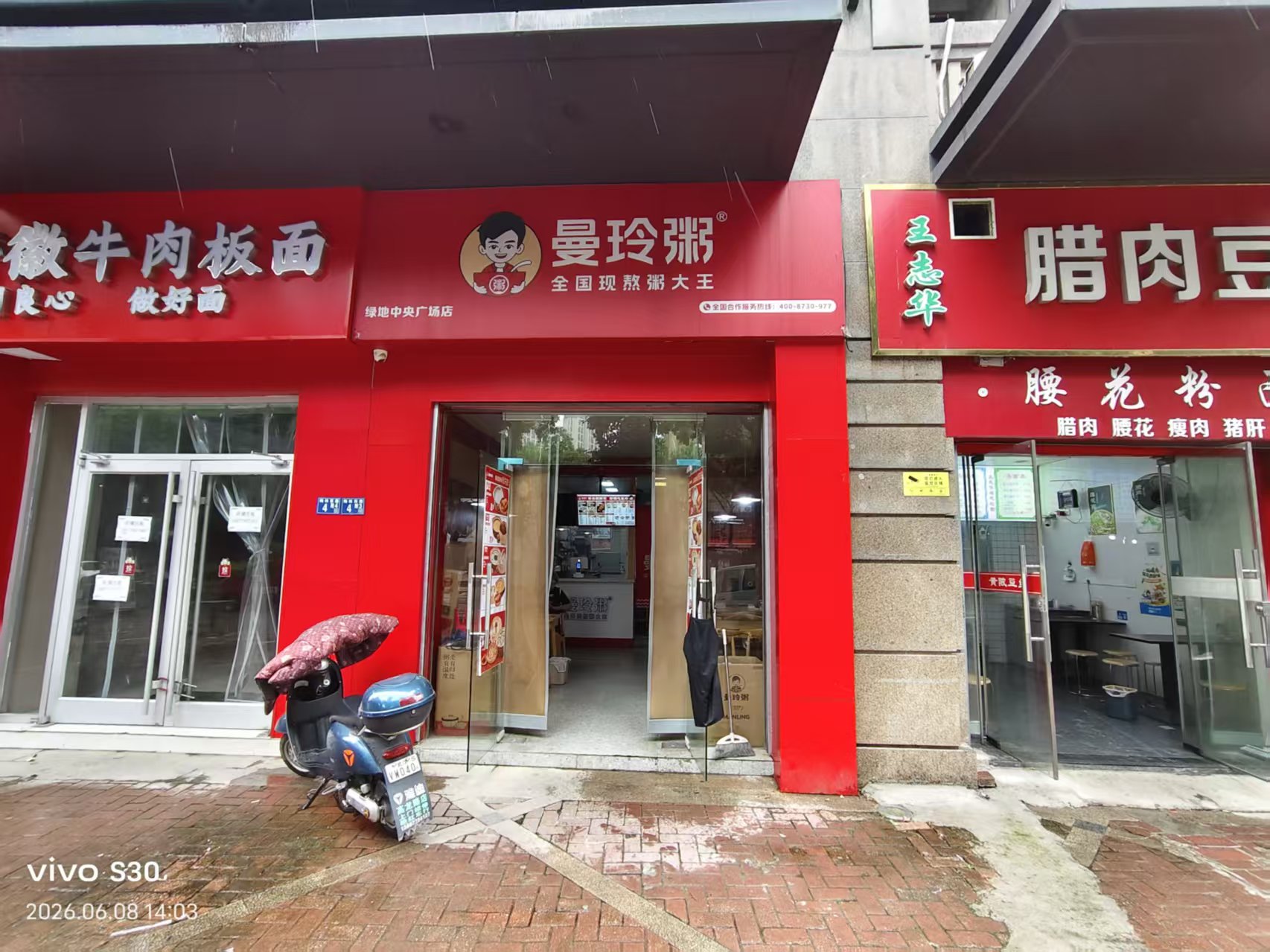 汉阳区绿地中央广场旁边餐饮店急转