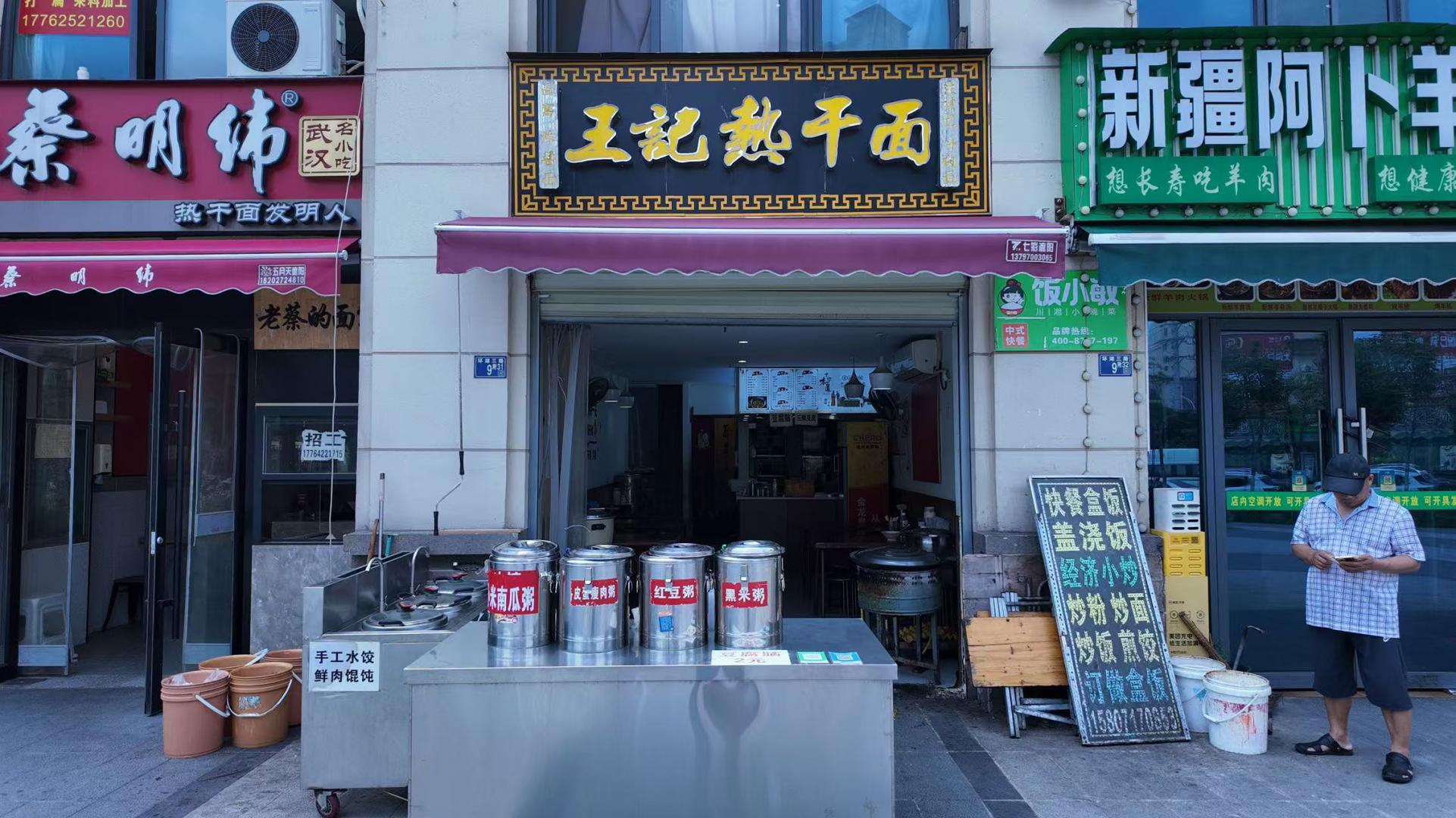 东西湖区奥林路小吃店转让