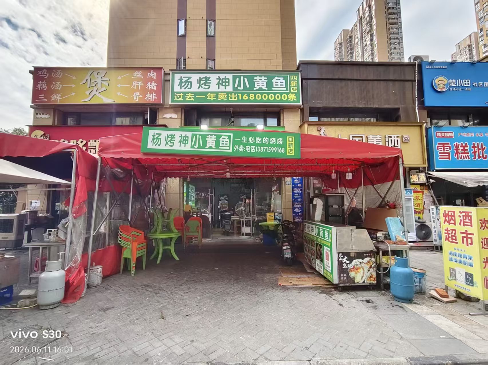 汉阳区四新大道小区旁边烧烤店急转