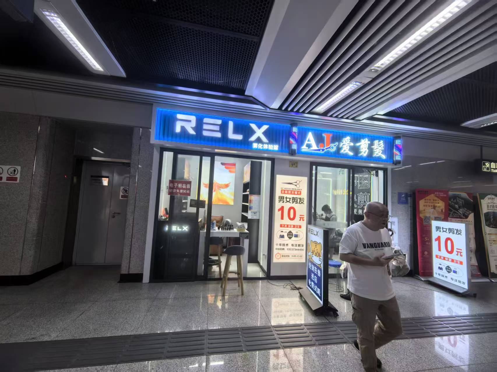 菱角湖地铁站内小店急转
