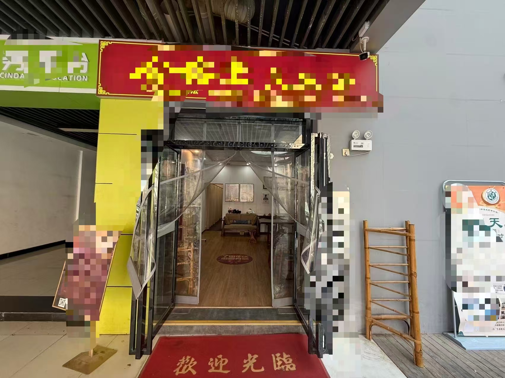 洪山区新竹路养生馆转让