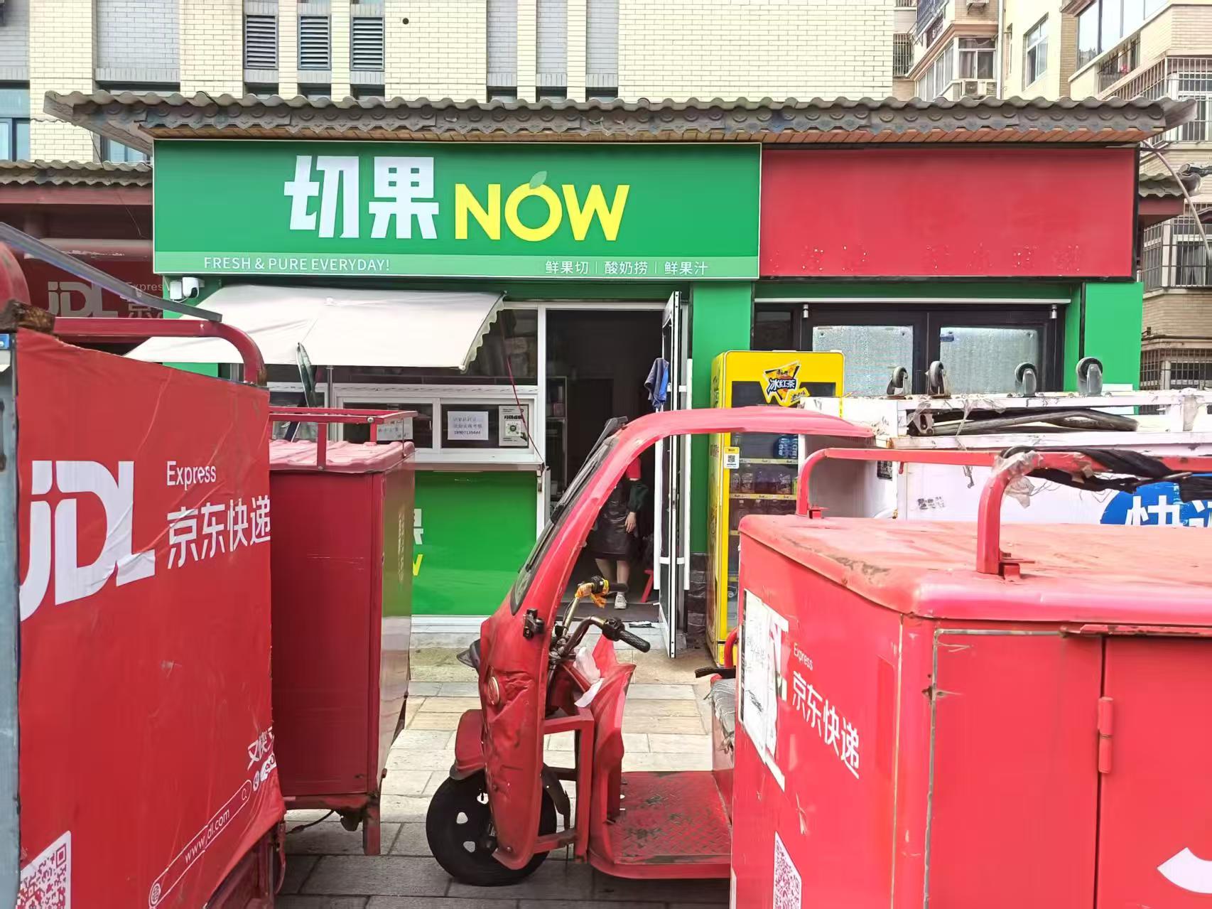 水果捞店日大几百纯利出手