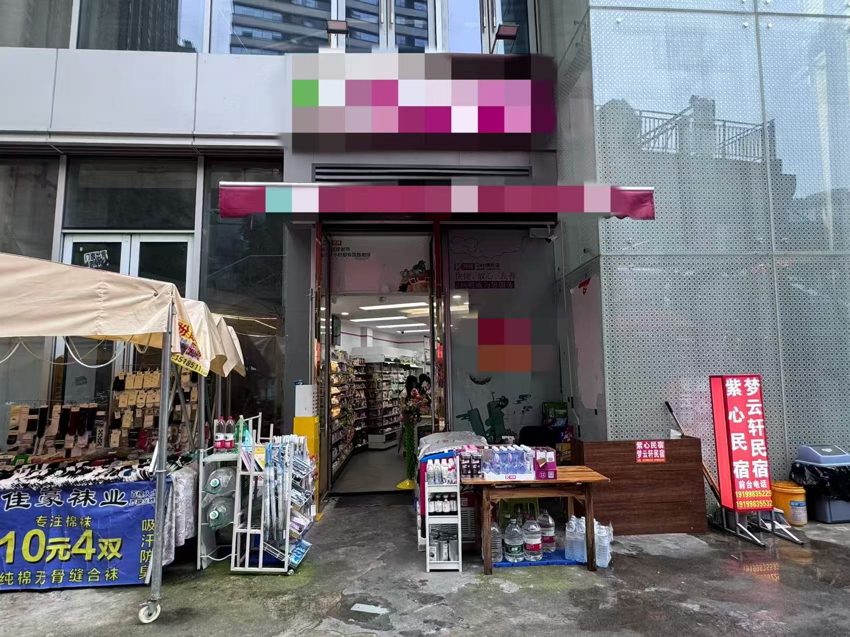 花果园地铁C出口品牌便利店转让