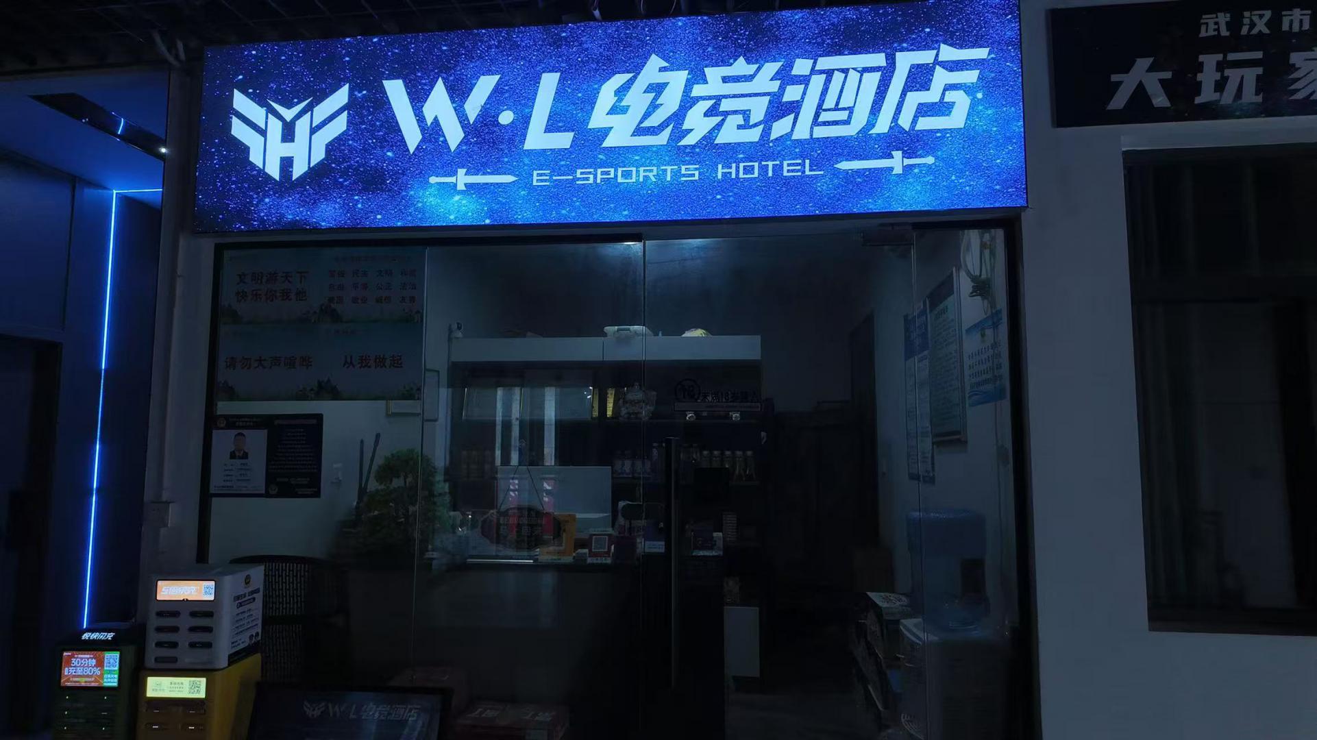 江夏藏龙岛电竞酒店转让