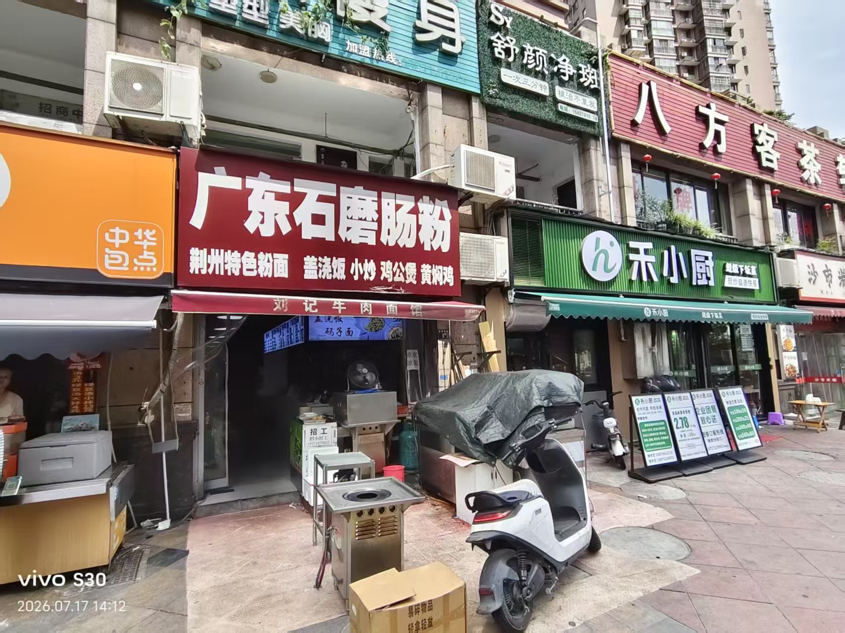洪山区熊家咀路小区旁边餐饮店急转