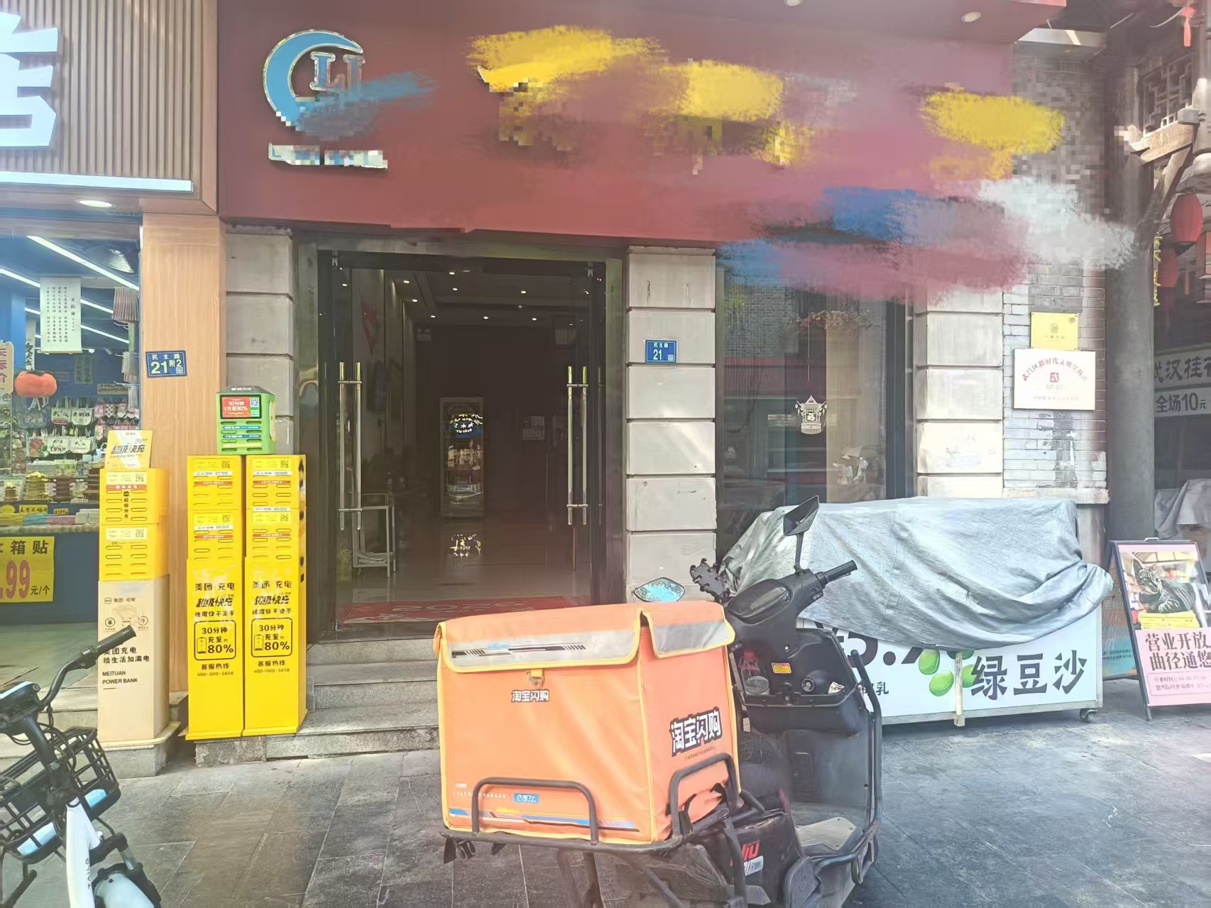 户部巷精装盈利酒店捡漏价