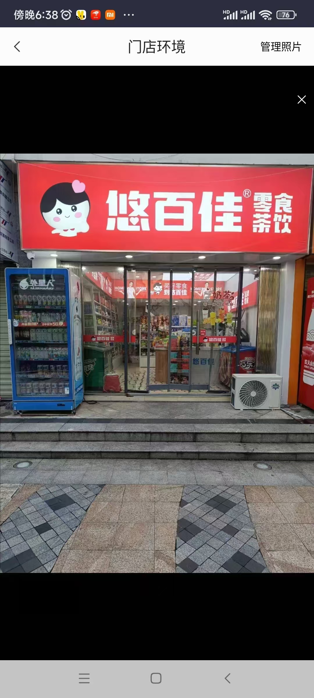 硚口区解放大道小区旁边奶茶零食店急转