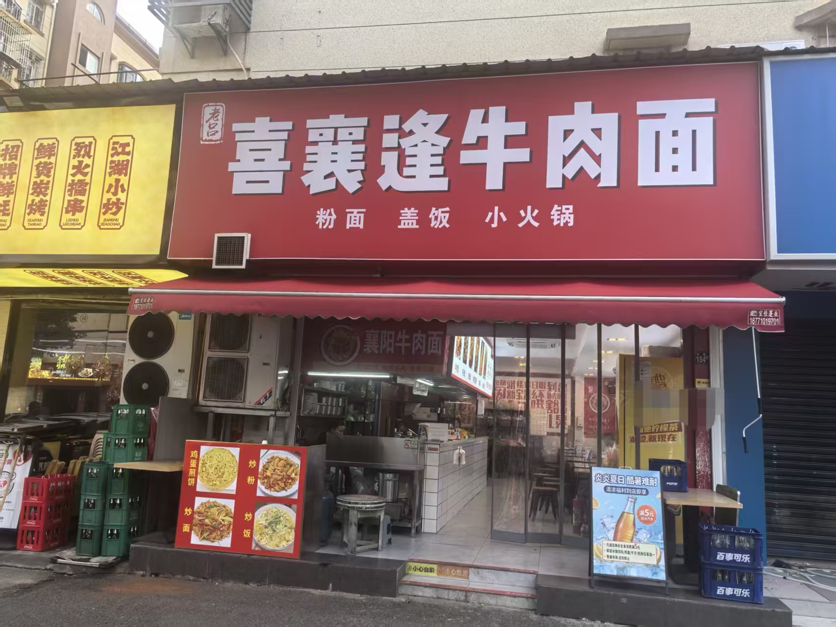 王家湾商圈玉龙路地铁站旁65平面馆转让