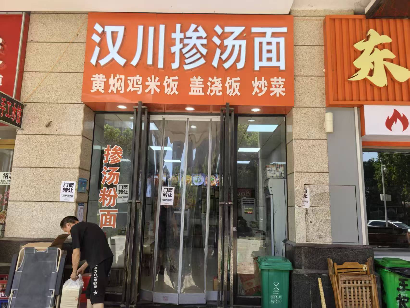 蔡甸中核世纪广场餐饮店转让