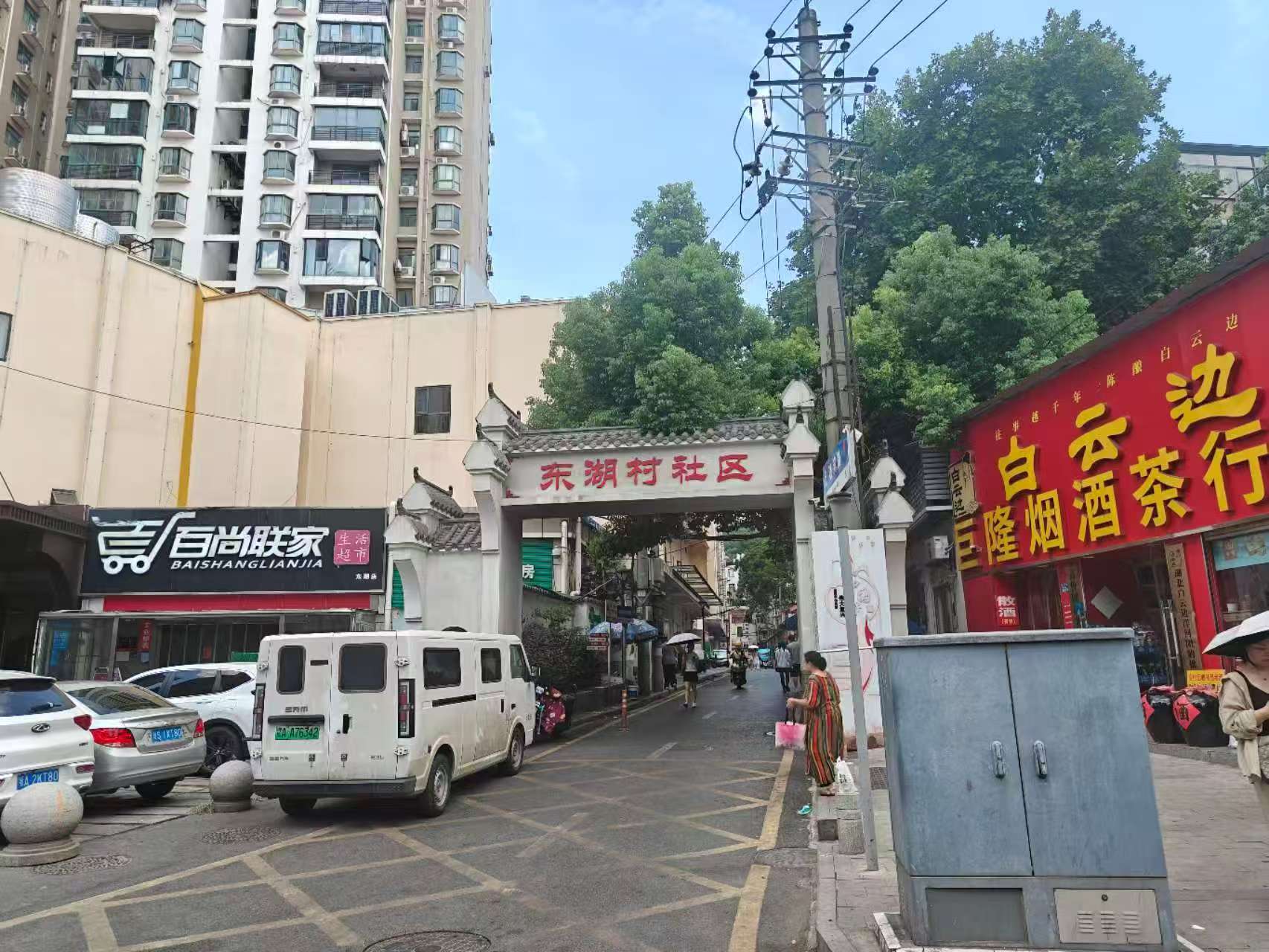 武大后门餐饮堂食外卖店带盒饭资源优价整转...