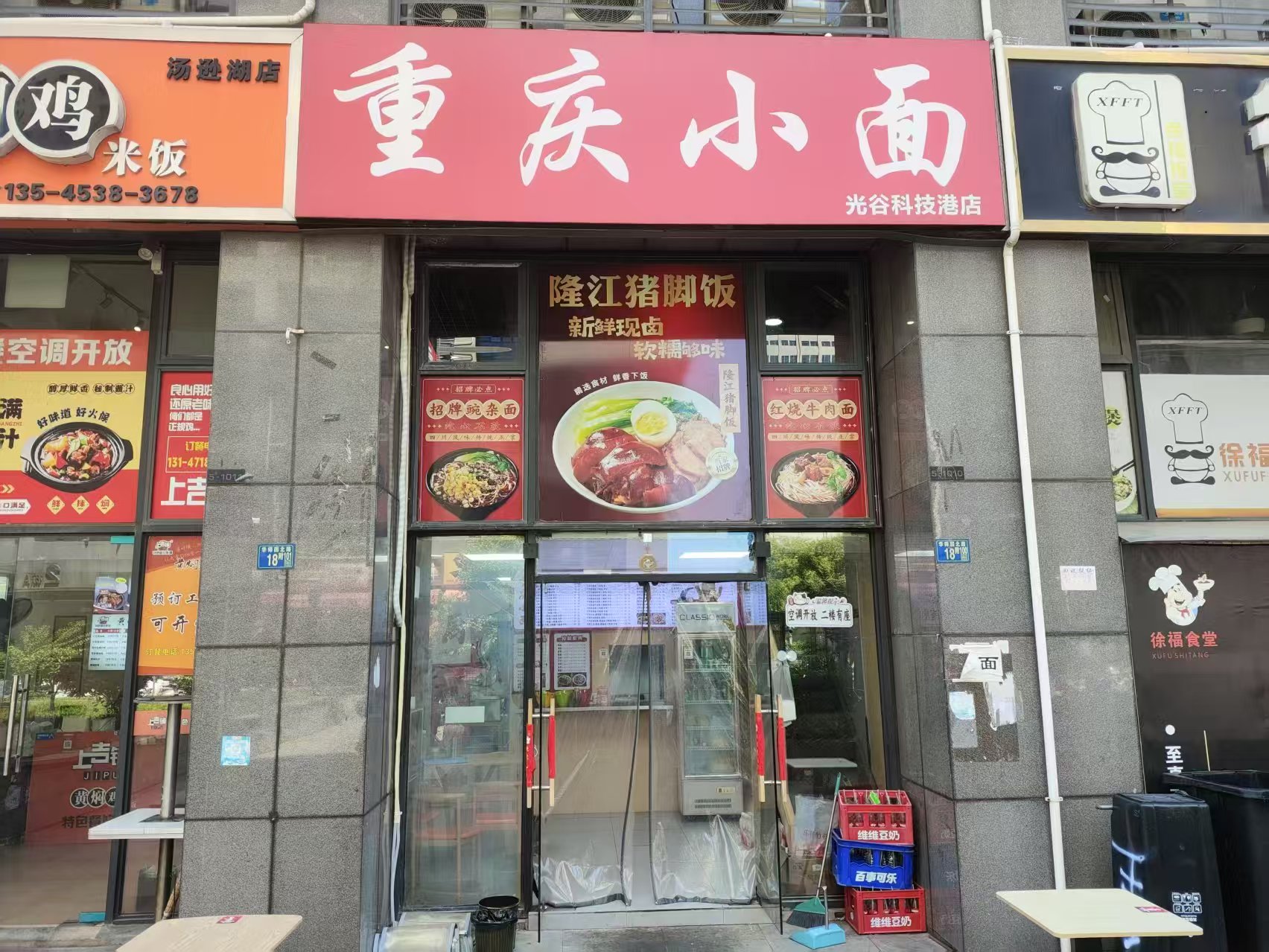 江夏区华师园北路小吃店转让