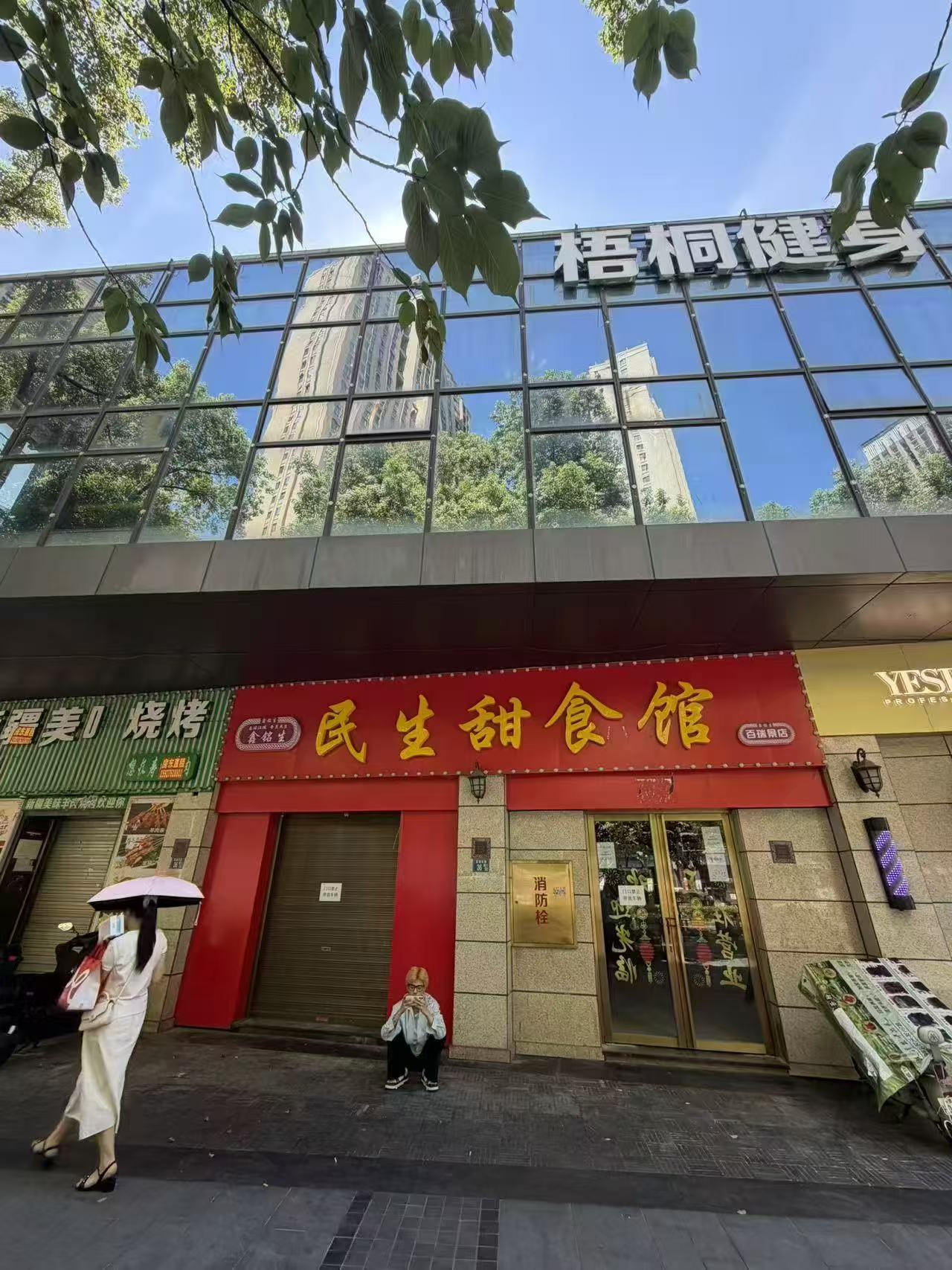 百瑞景中央生活区商业街两个黄金旺铺转租（...