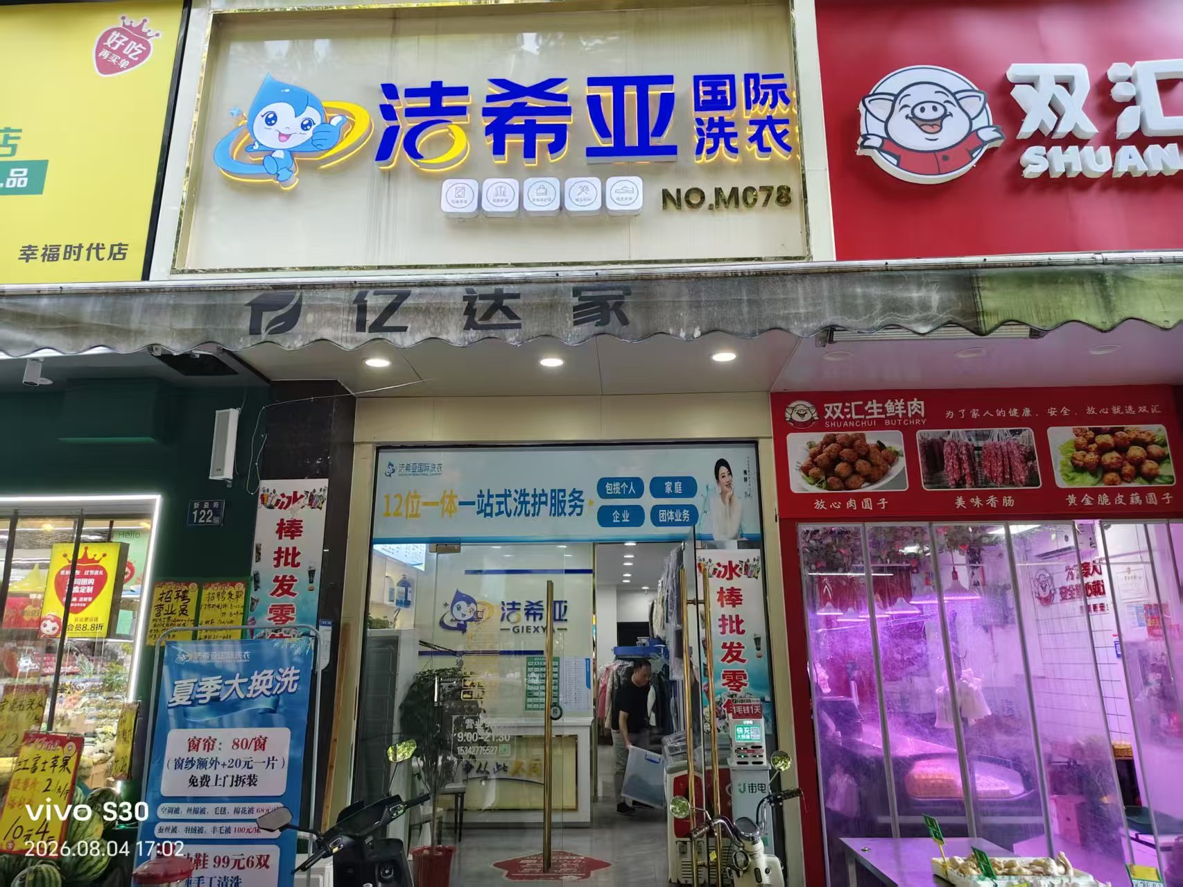 江岸区百步亭小区旁干洗店(可空转)