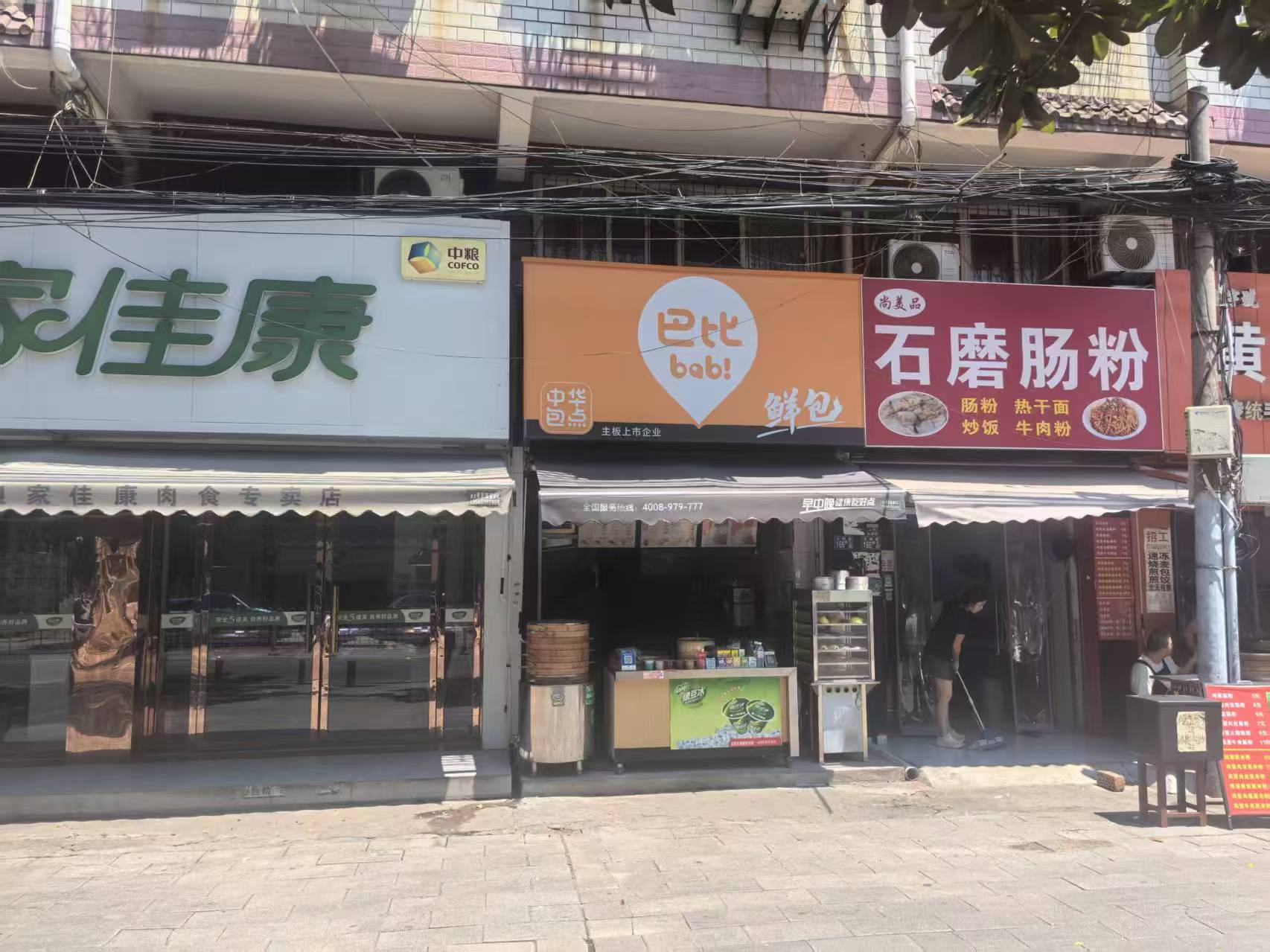 江夏中心港市场旁20平包子店转让
