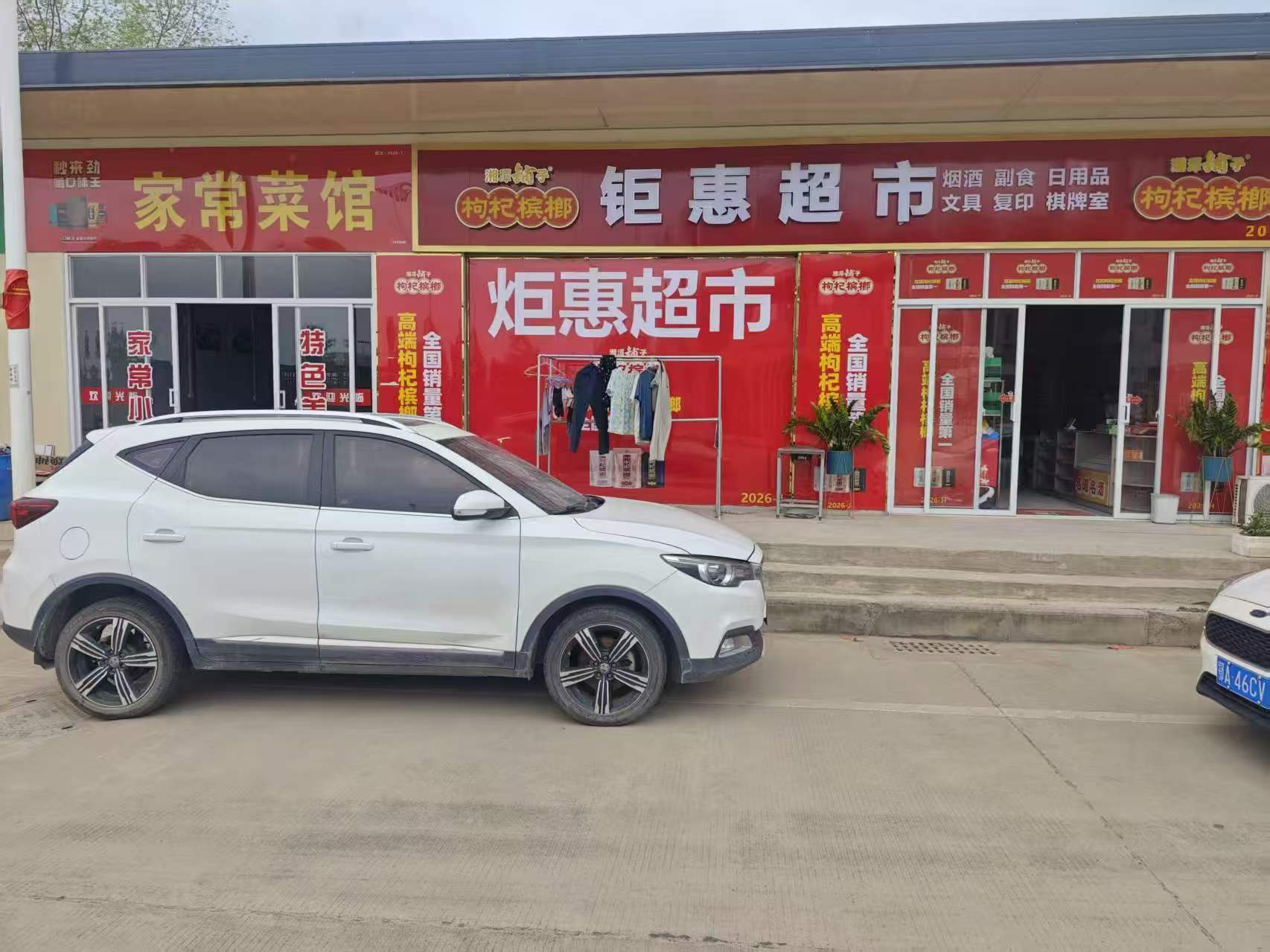 汉阳老关村附近独家经营餐饮便利店转让