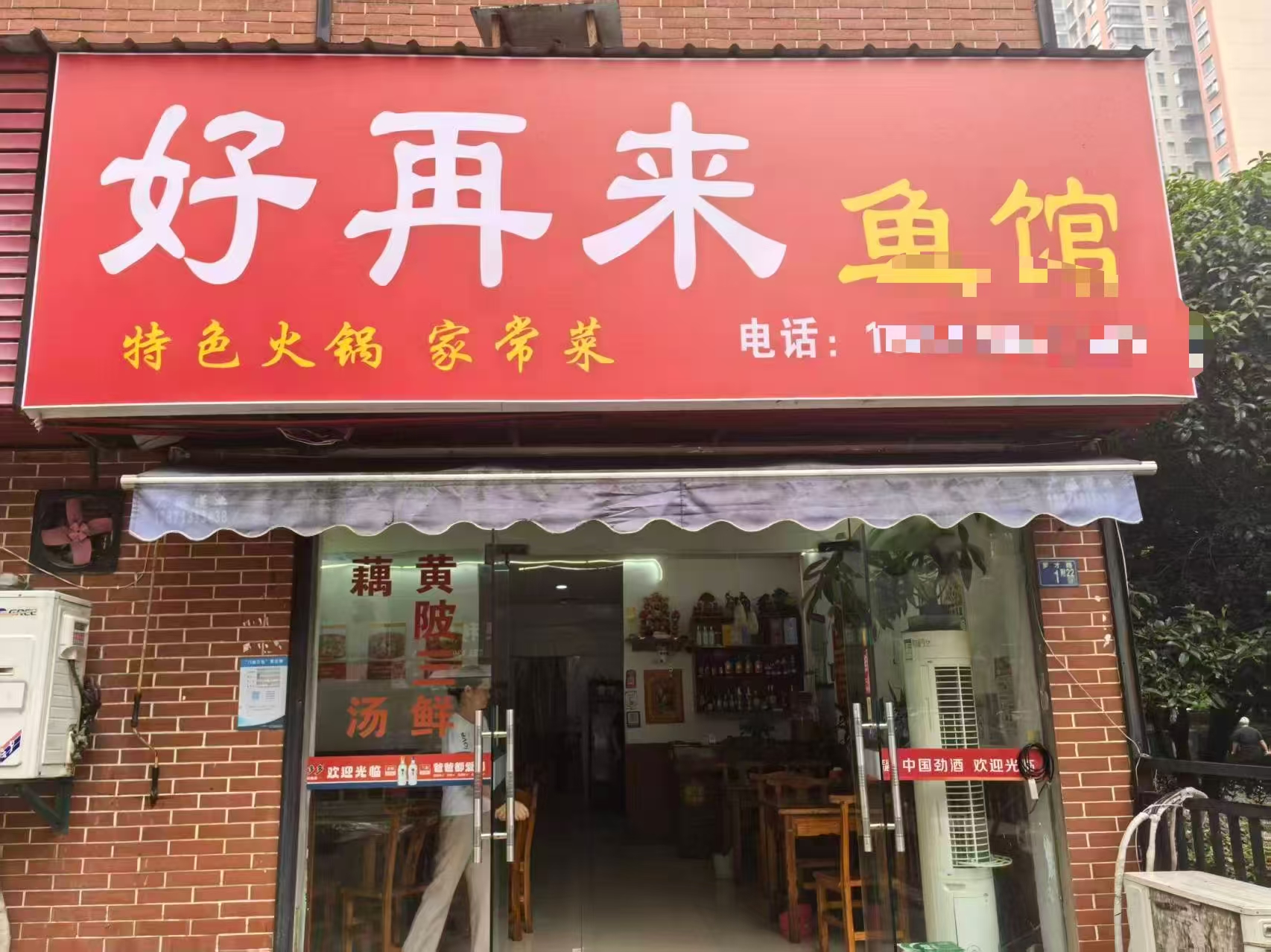洪山区北洋桥路港东名居餐饮店转让   