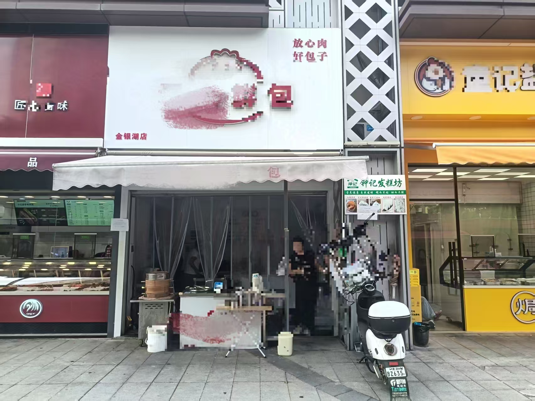 包子早餐在十字路市口