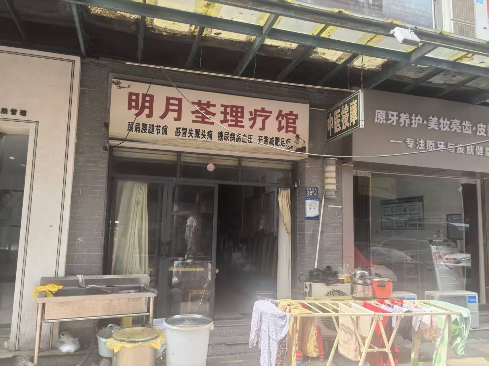 青山区建设二路42平理疗店转让