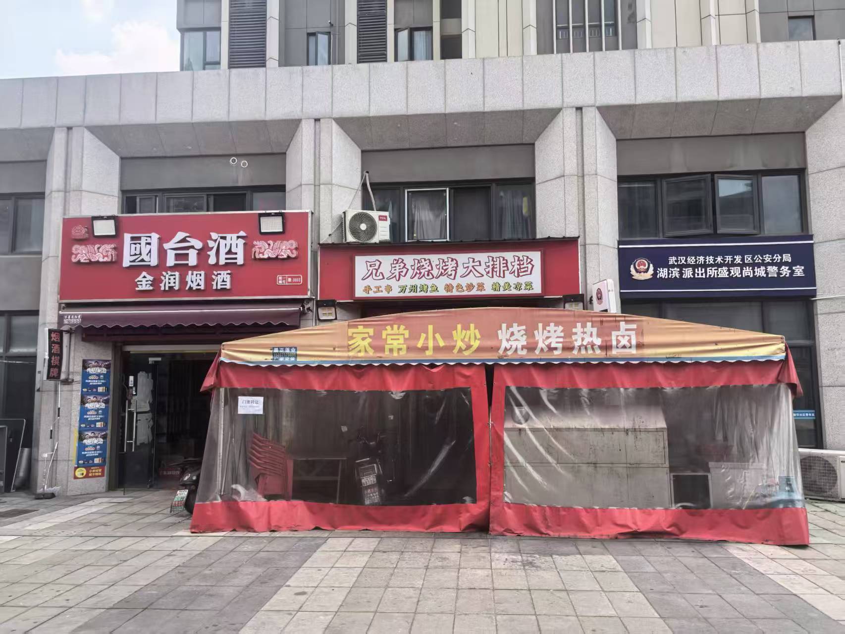 蔡甸区地铁盛观尚城出入口对面60平烧烤店...
