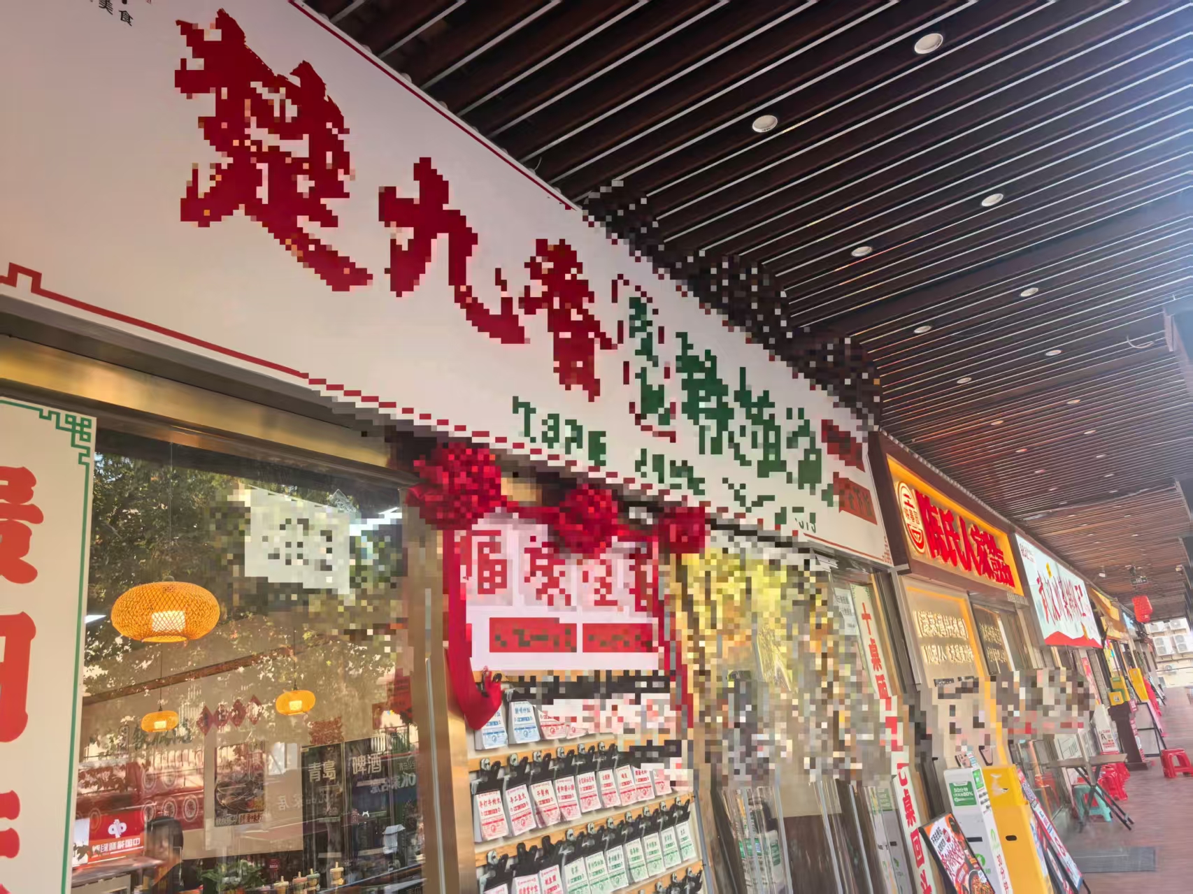 江汉区水塔街道江汉一路餐饮火锅店转让