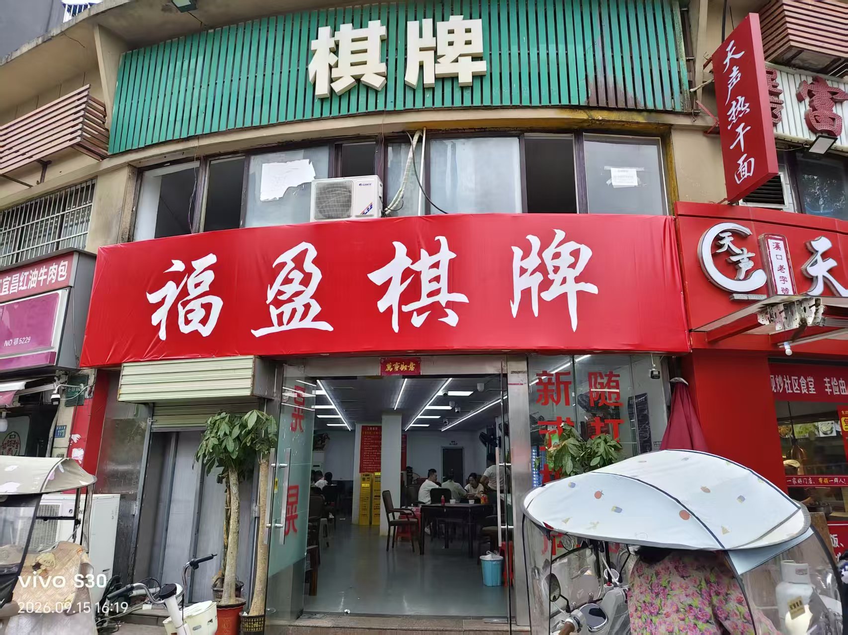 黄陂区巨龙大道小区旁边棋牌室急转(可空转...