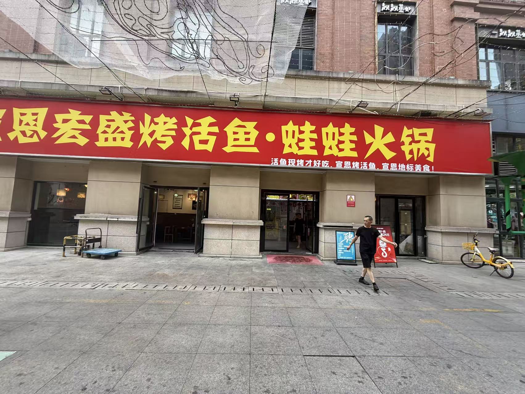 青山区建设四路红坊里餐饮店转让