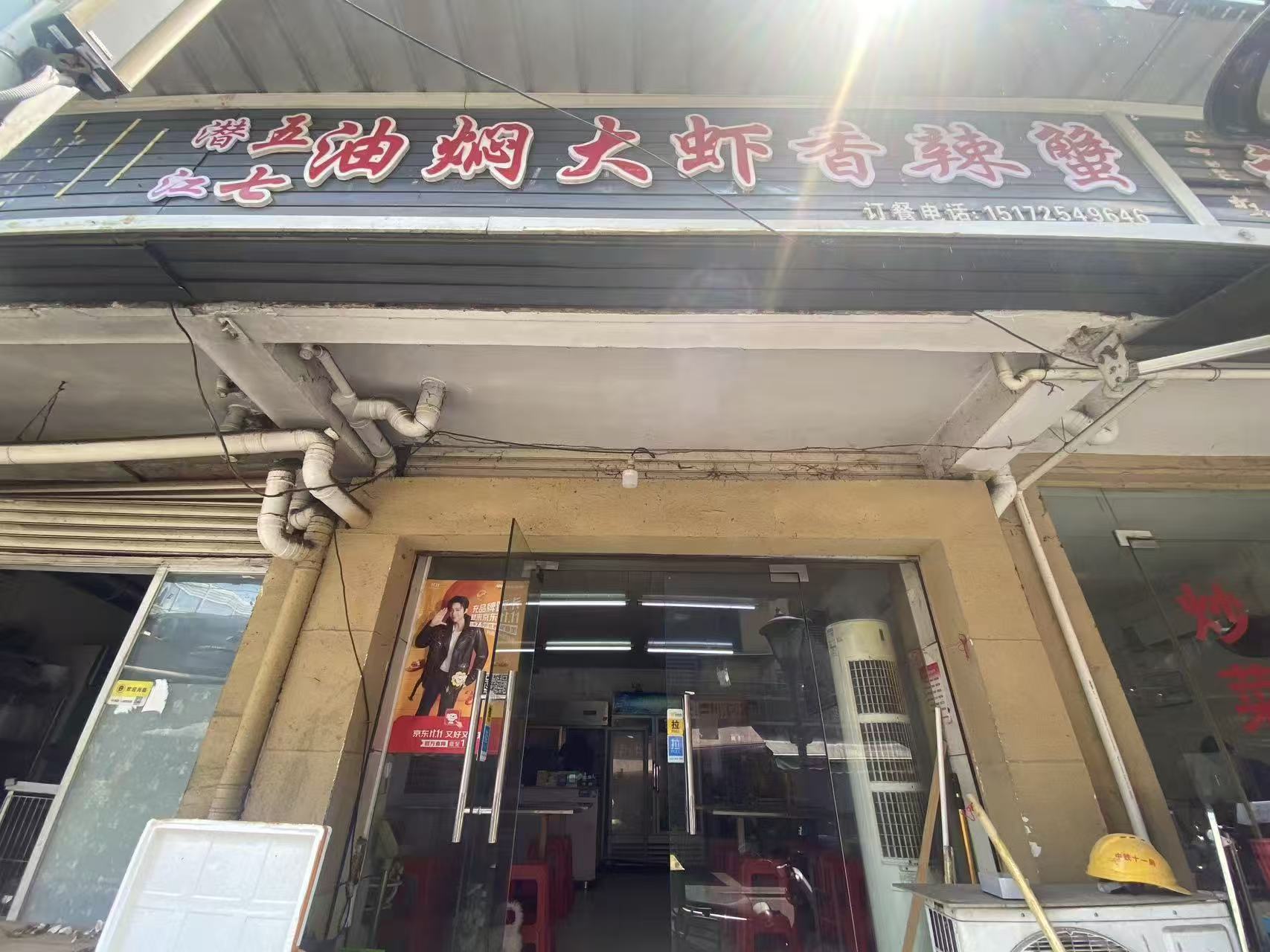 江汉区姑嫂树路小吃店转让