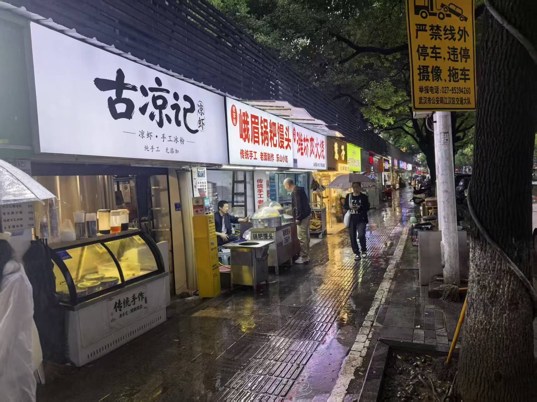 江汉区万松园街道雪松路古凉记凉茶店转让 