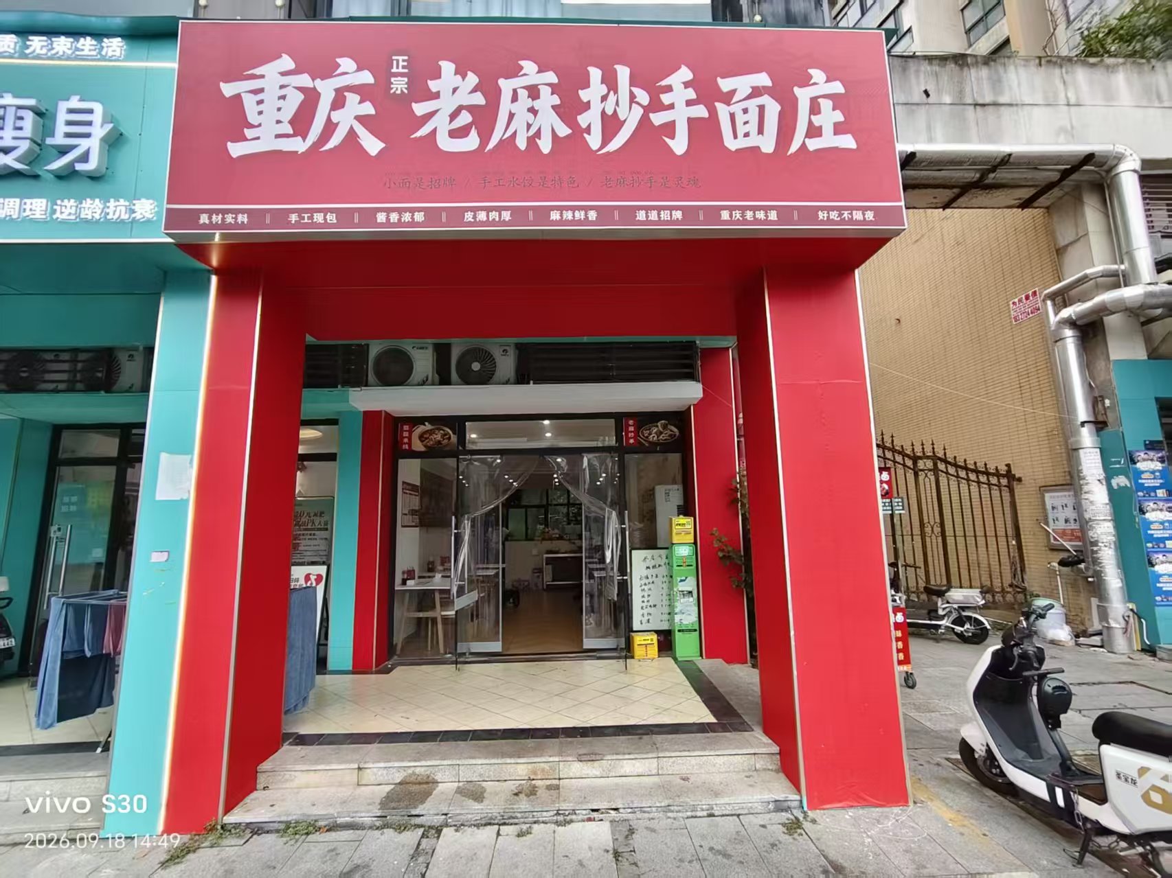 洪山区野芷湖马湖地铁站旁边面馆急转