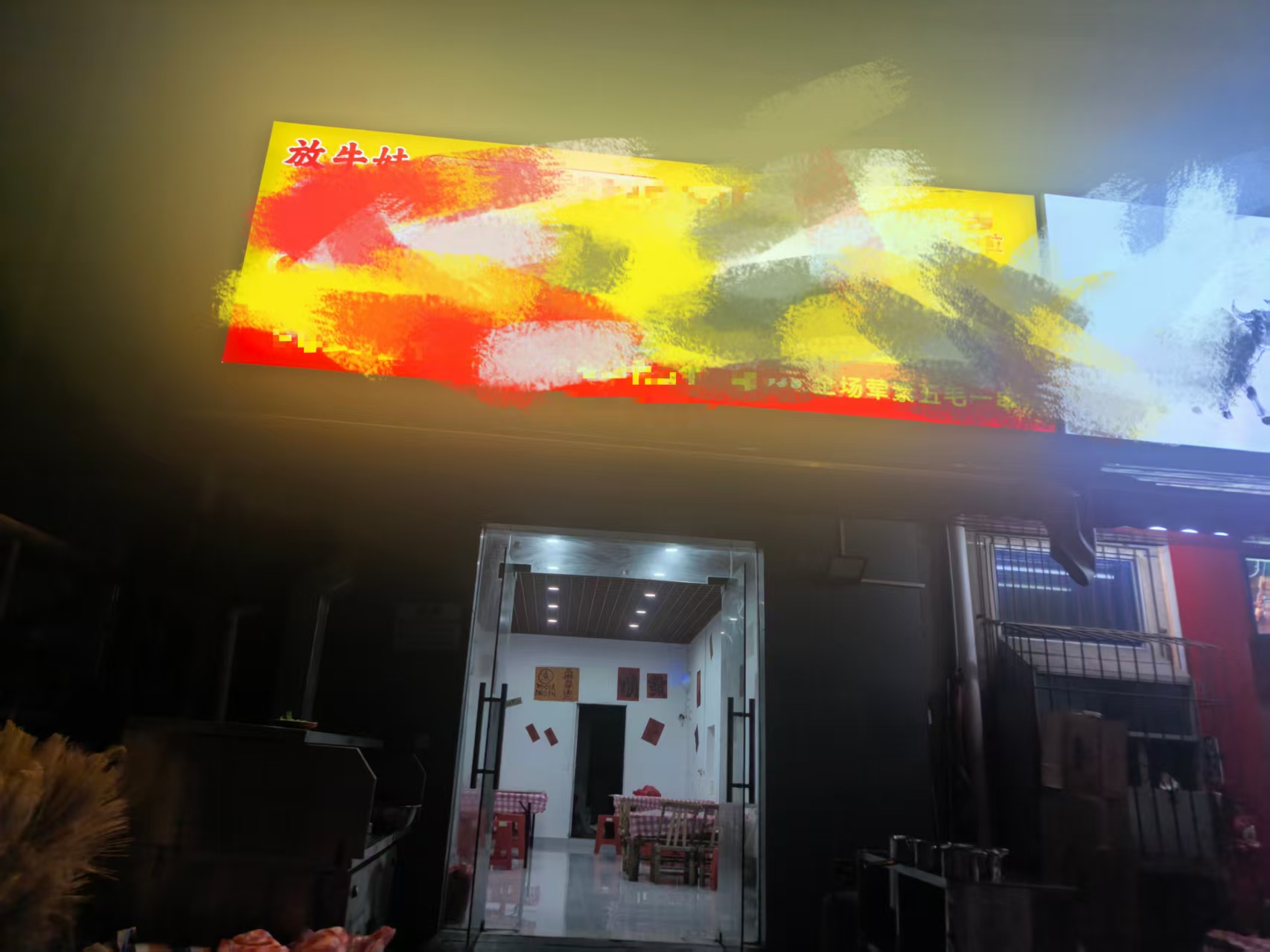 东西湖区三秀路吴祁街餐饮烧烤串串店转...
