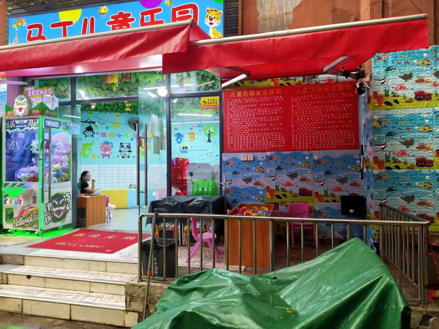 大关城市花园休闲广场旁65平儿童乐园...
