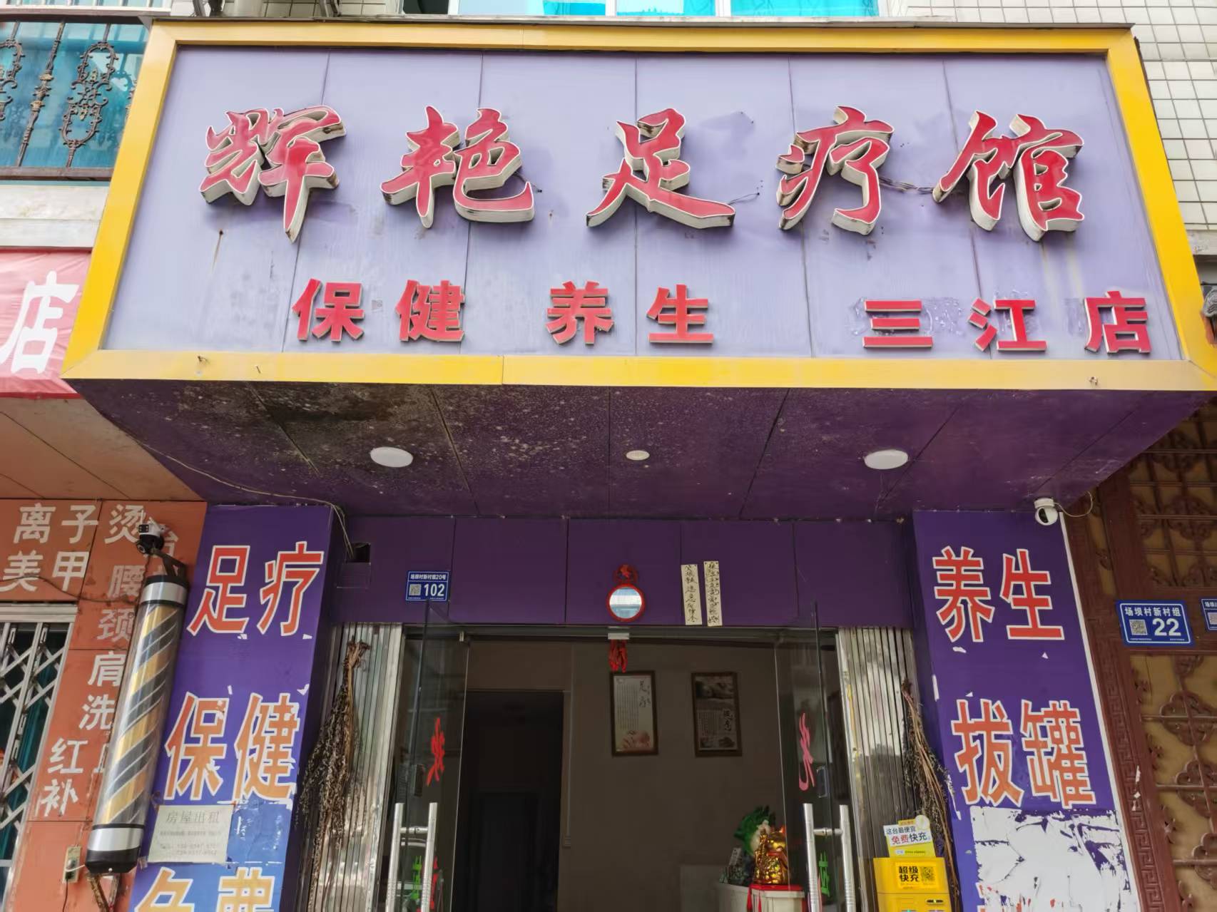 小河三江路临街上下两层110平盈利足...