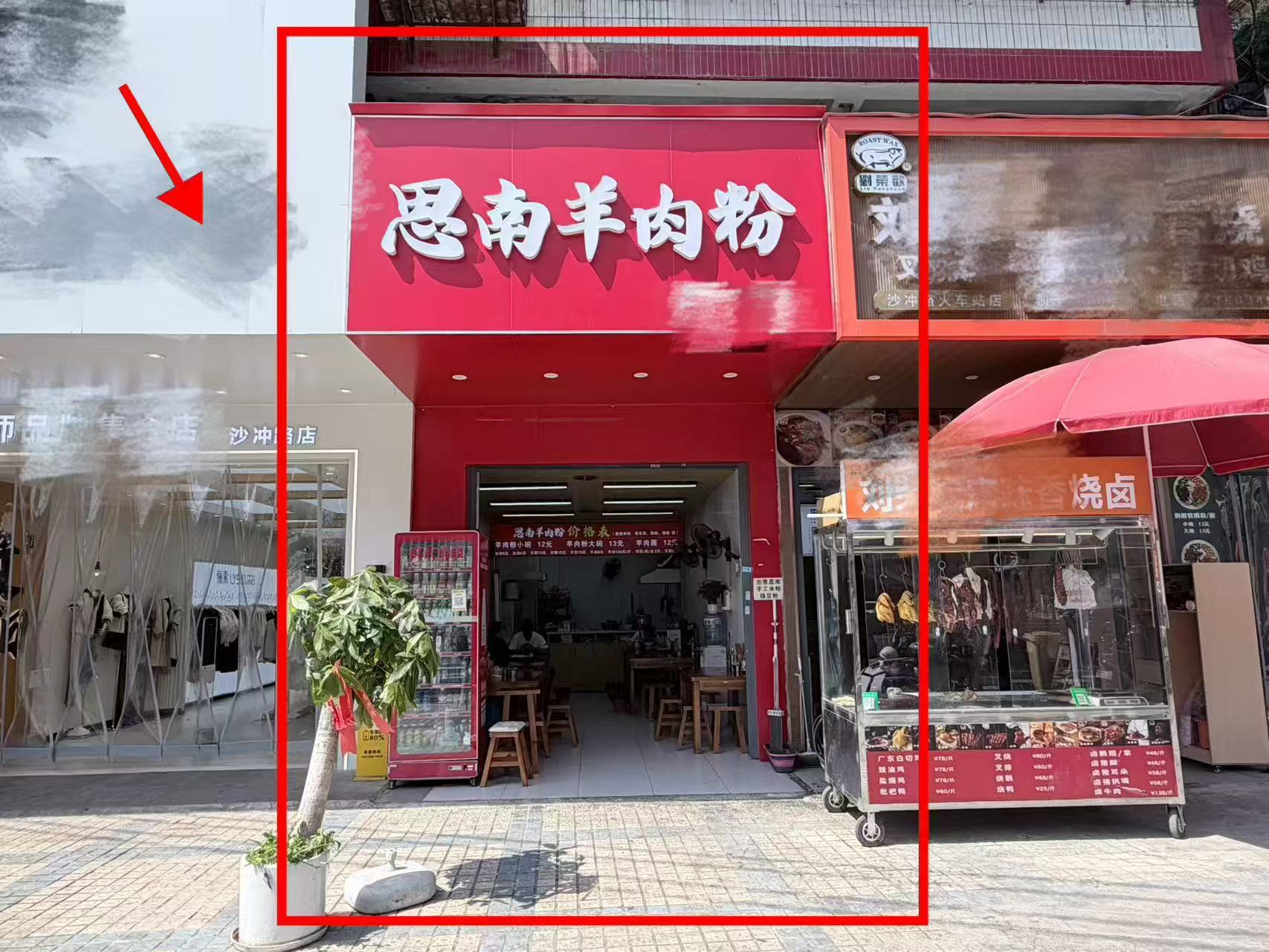 沙冲路火车站批发市场天桥下临街40平...